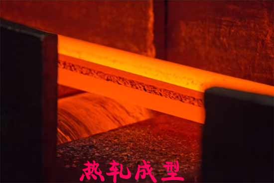 冷拉異型鋼原材料熱軋成型中